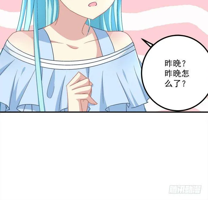 同床共枕 第57页