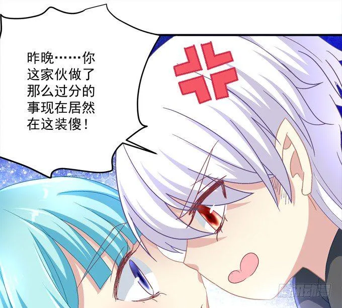 同床共枕 第58页