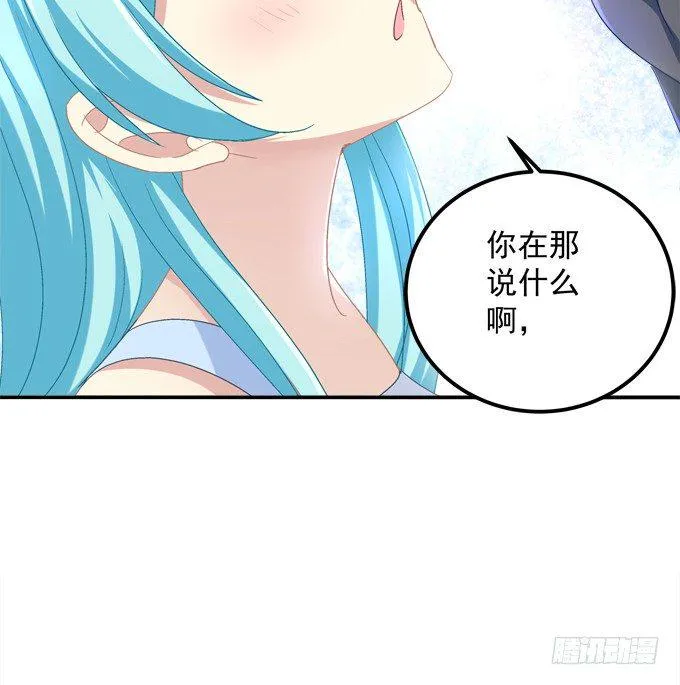 同床共枕 第59页