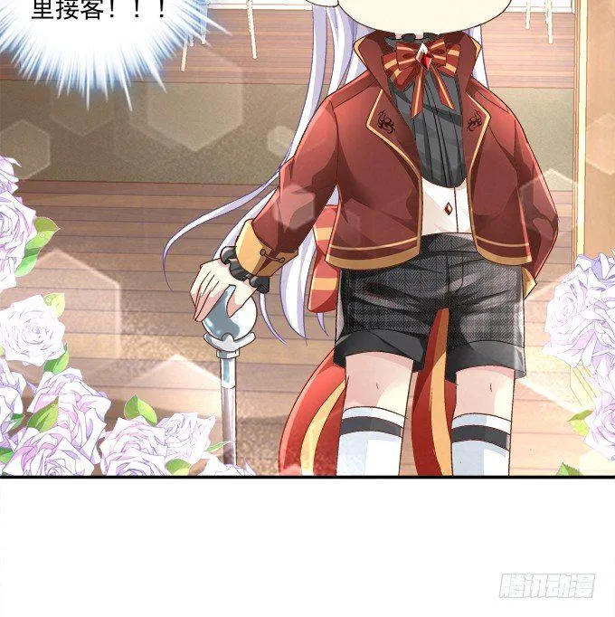 同床共枕 第67页
