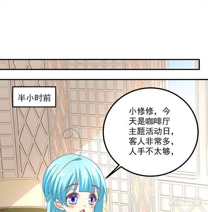 同床共枕 第68页