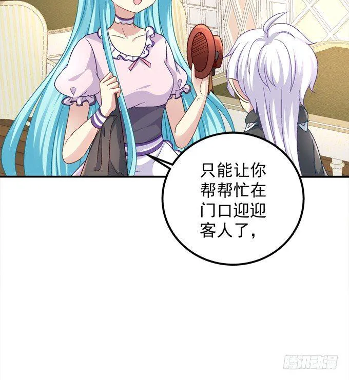 同床共枕 第69页