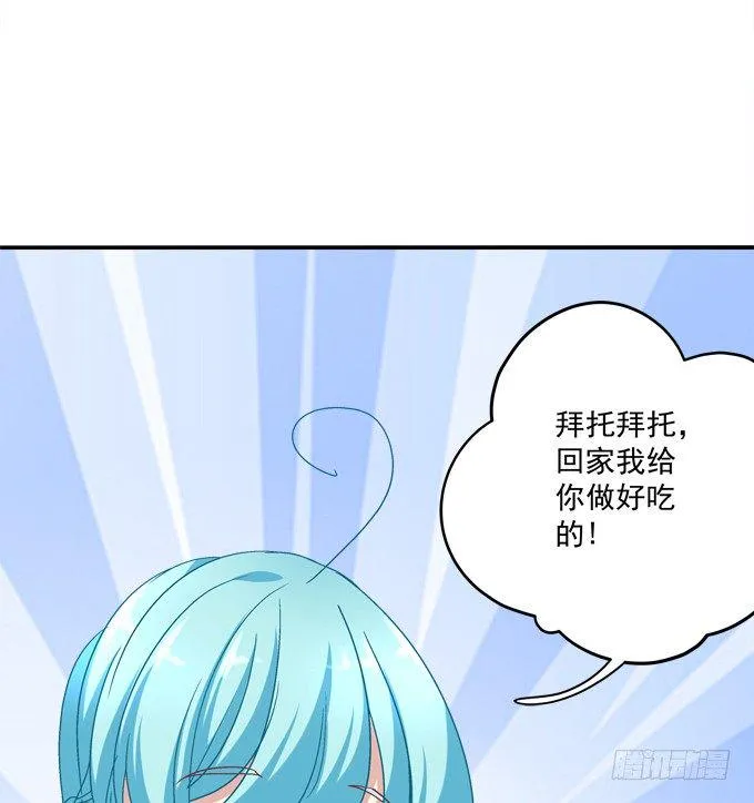 同床共枕 第70页