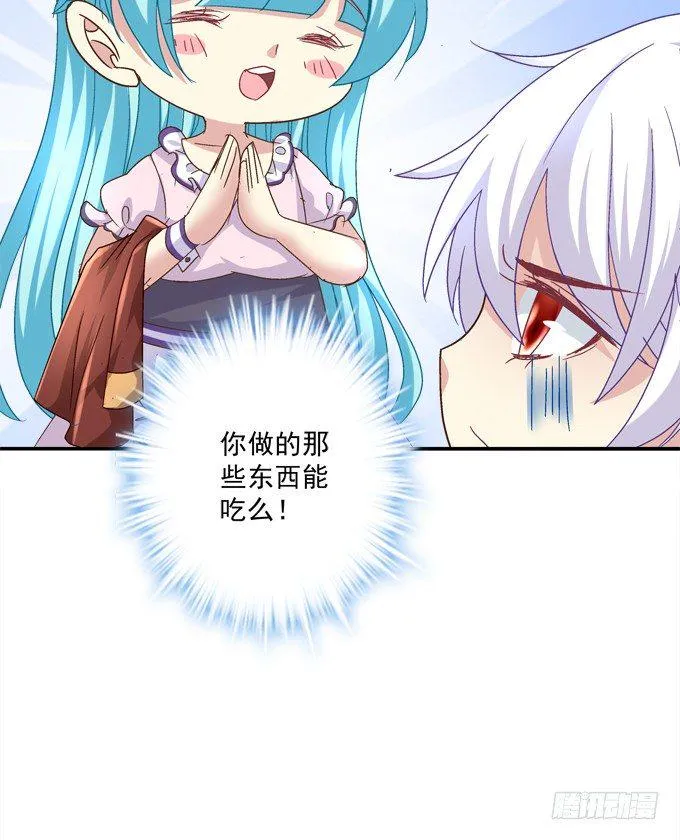 同床共枕 第71页