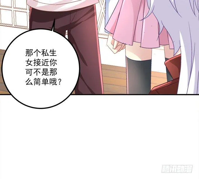 同床共枕 第79页