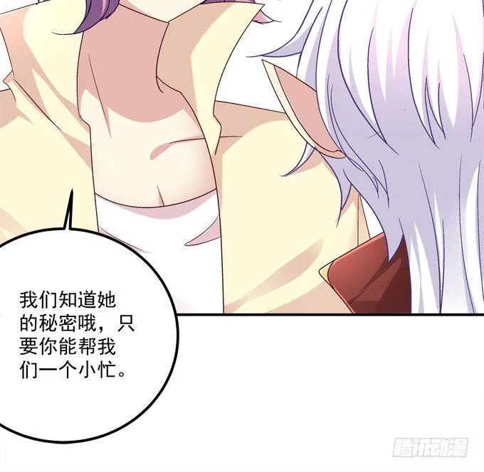 同床共枕 第84页
