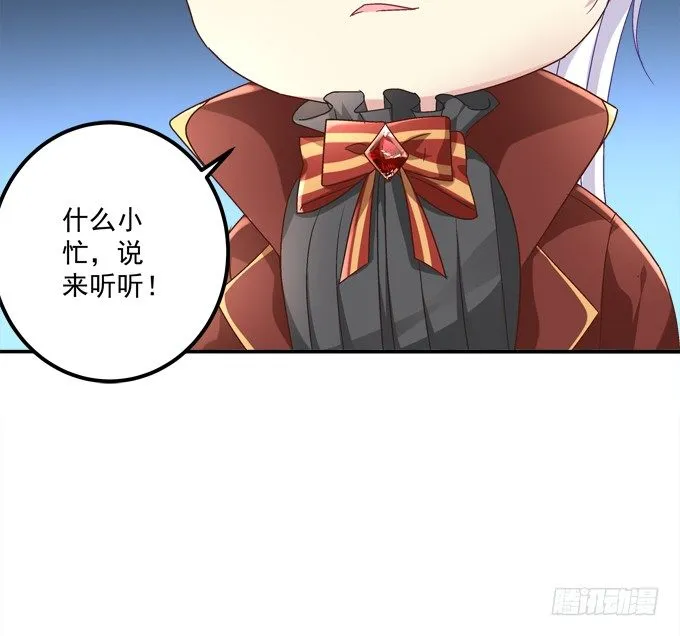 龙龙接客啦~ 第9页