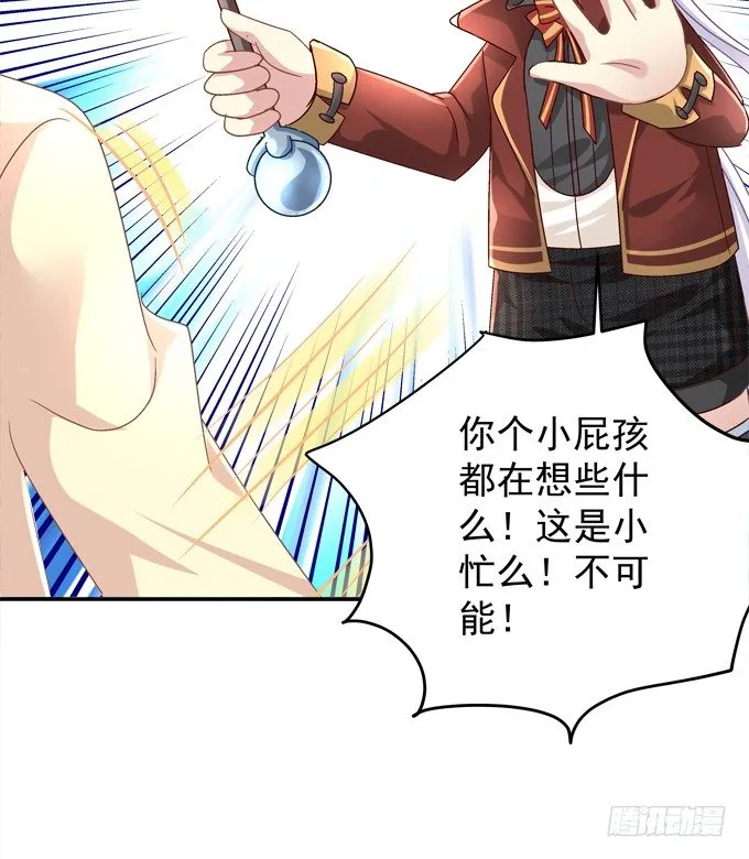 龙龙接客啦~ 第15页