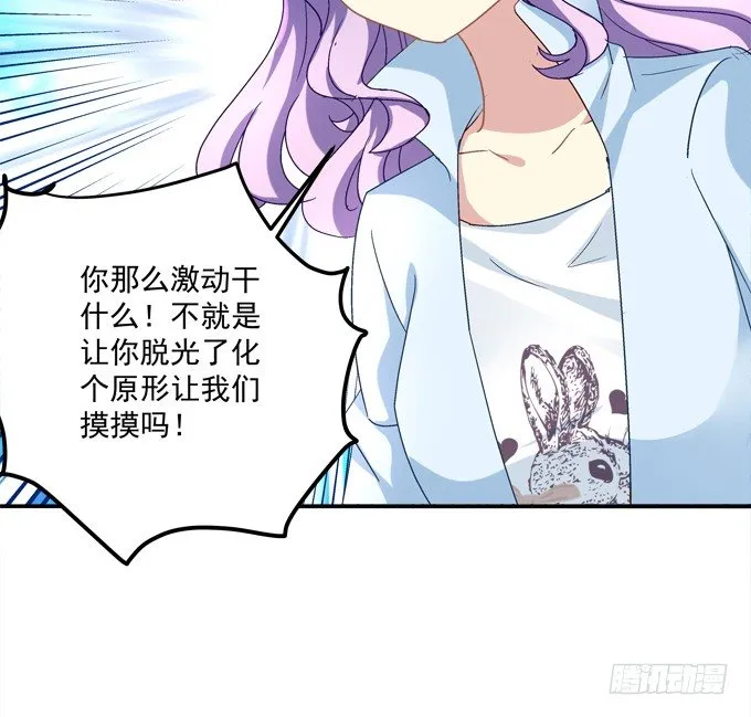 龙龙接客啦~ 第19页