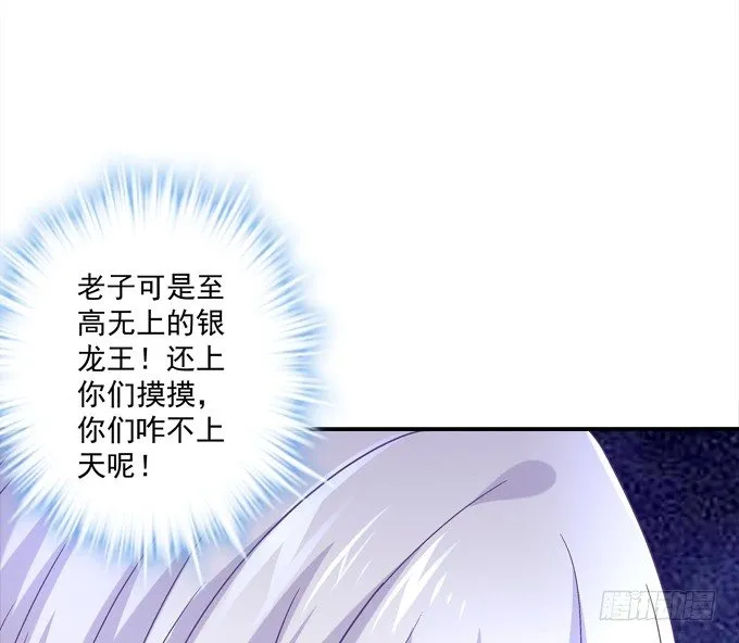 龙龙接客啦~ 第23页