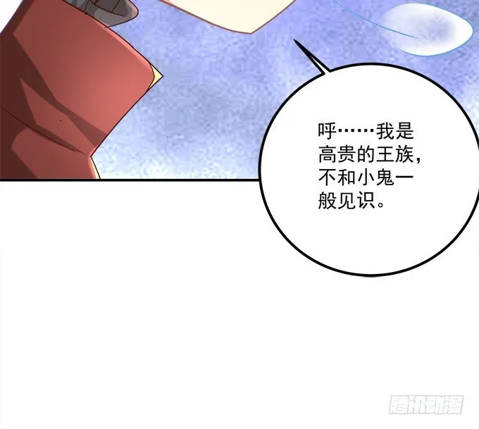 龙龙接客啦~ 第25页