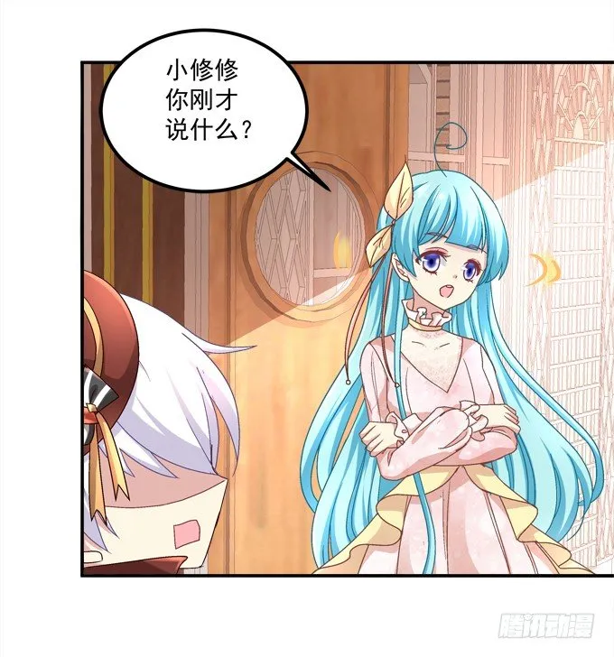龙龙接客啦~ 第54页