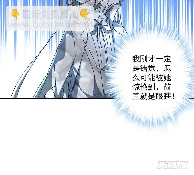 龙龙接客啦~ 第56页