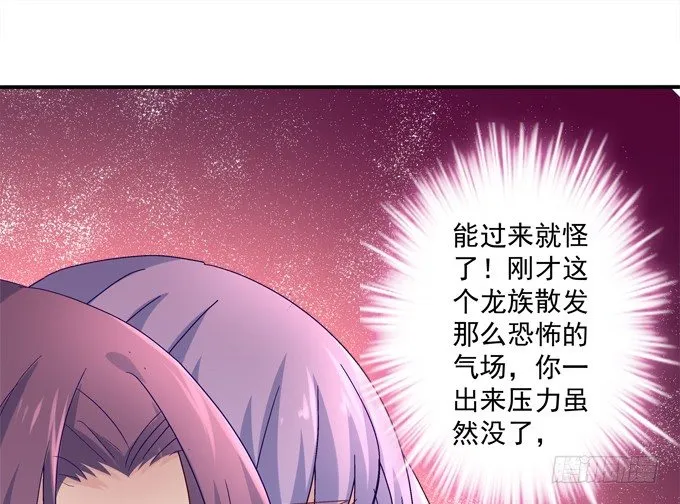 龙龙接客啦~ 第60页