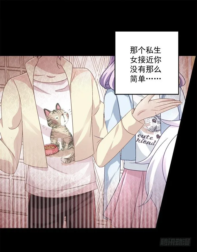 龙龙接客啦~ 第79页