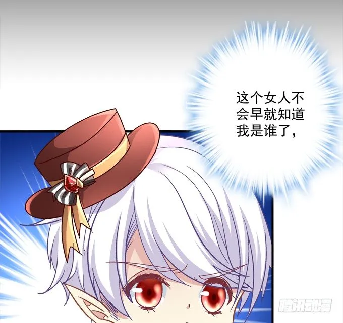 龙龙接客啦~ 第82页