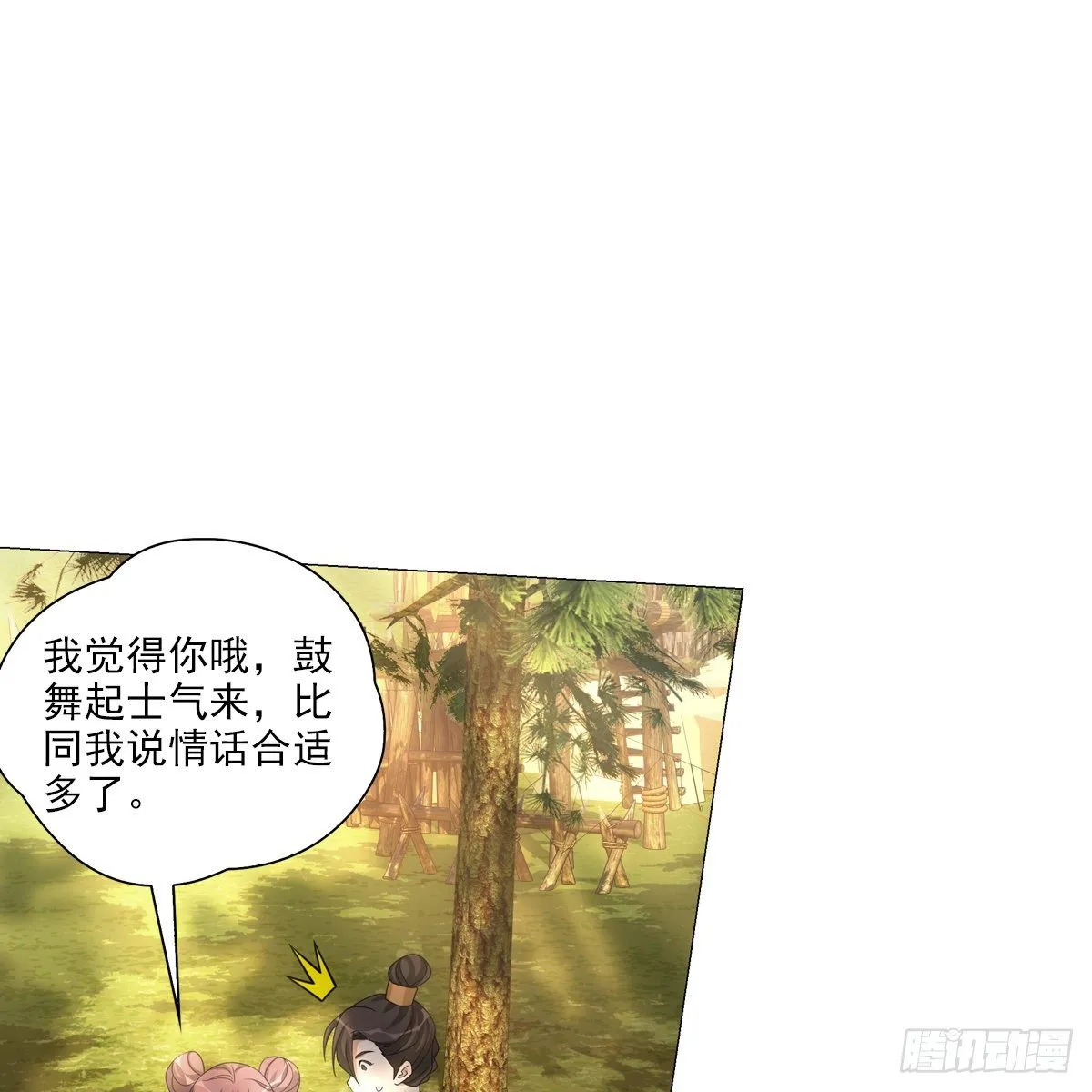 109 第2页