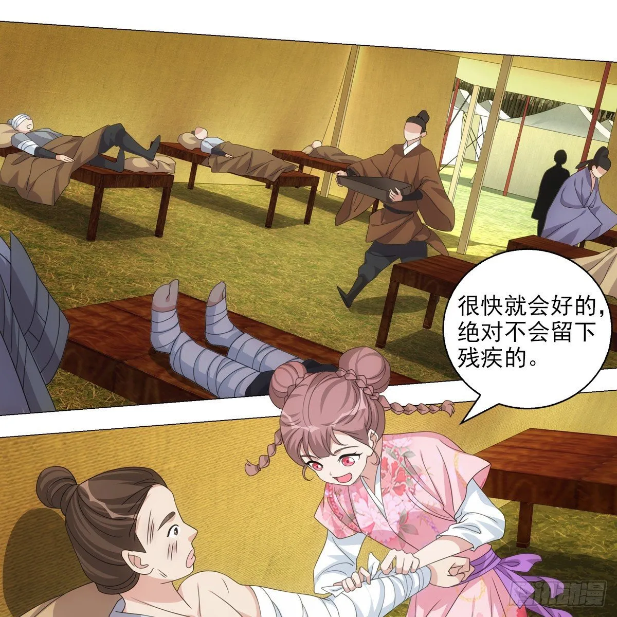108 第2页