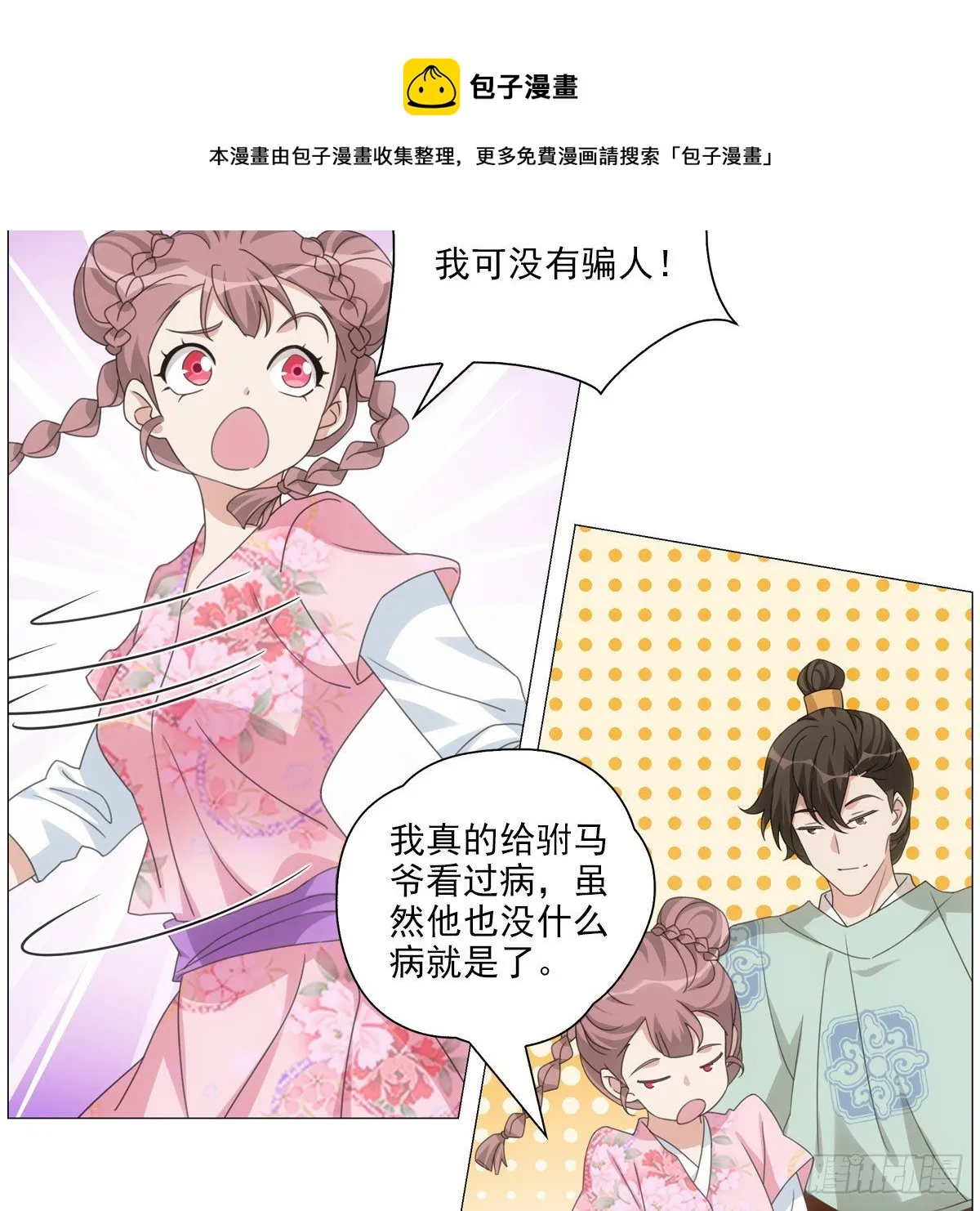 108 第8页