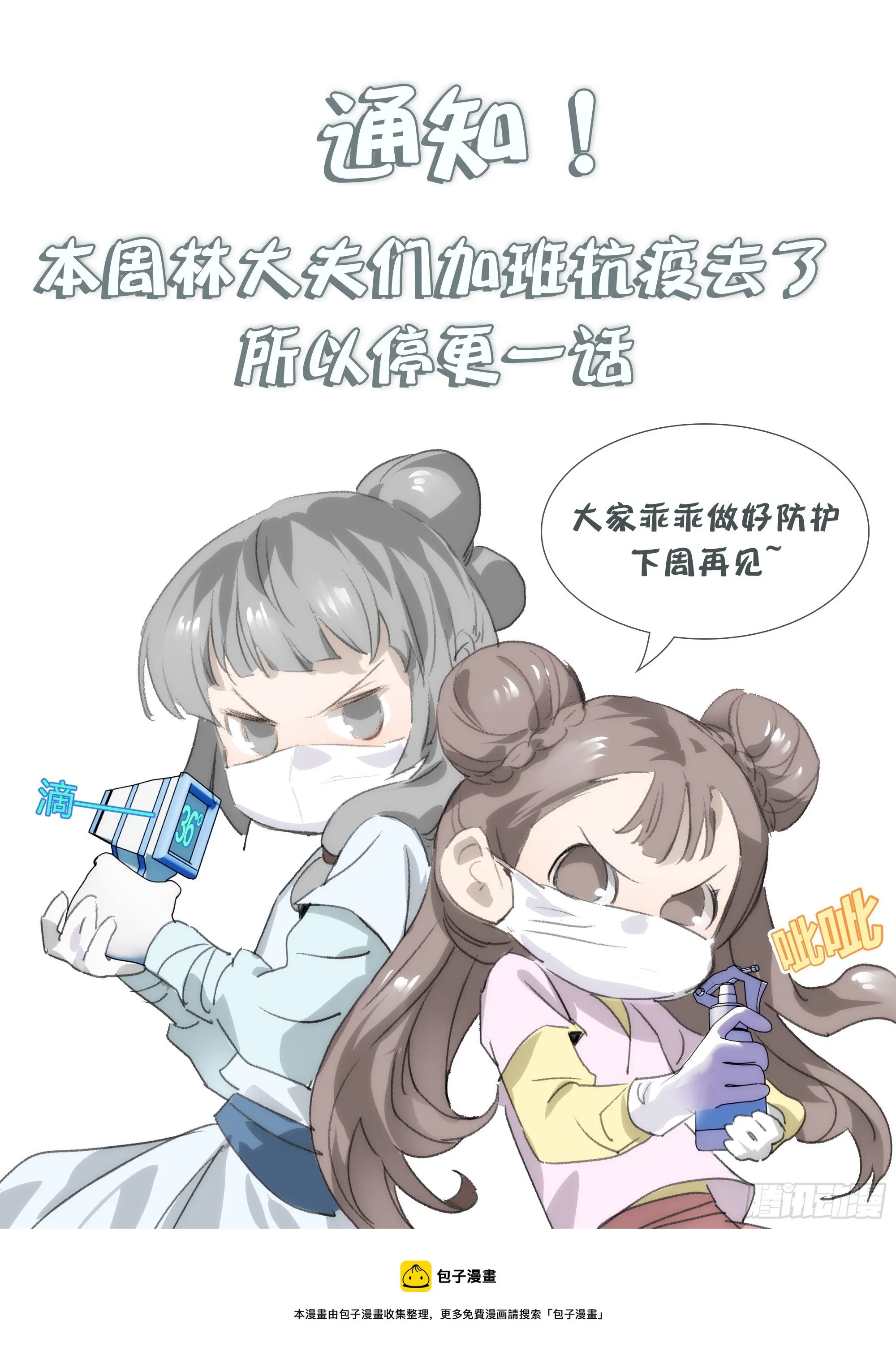 通知 第1页