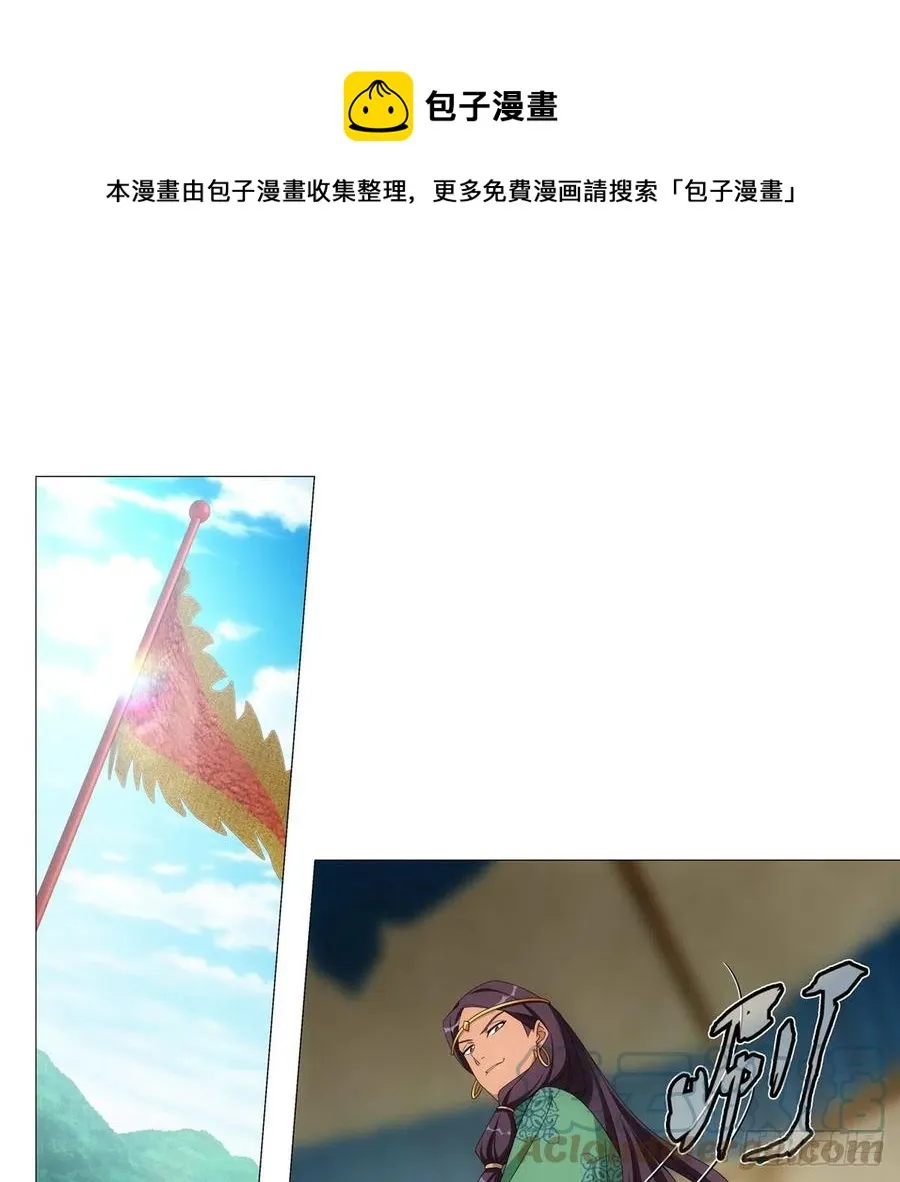 097和亲公主的命运 第1页