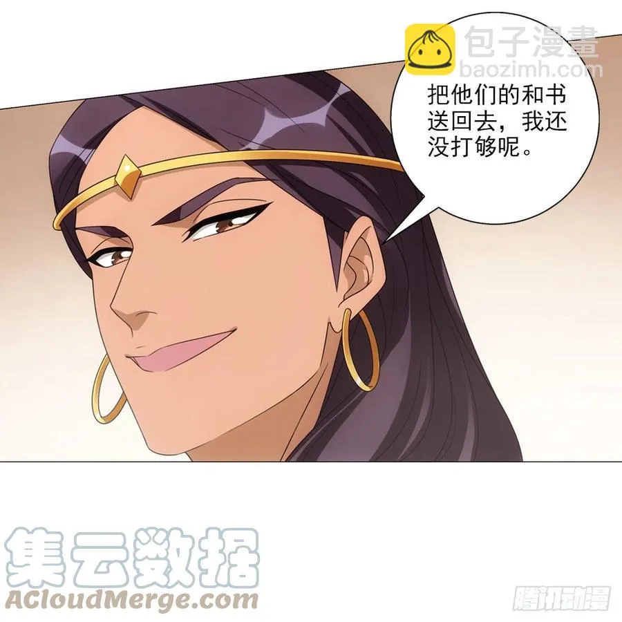 097和亲公主的命运 第3页