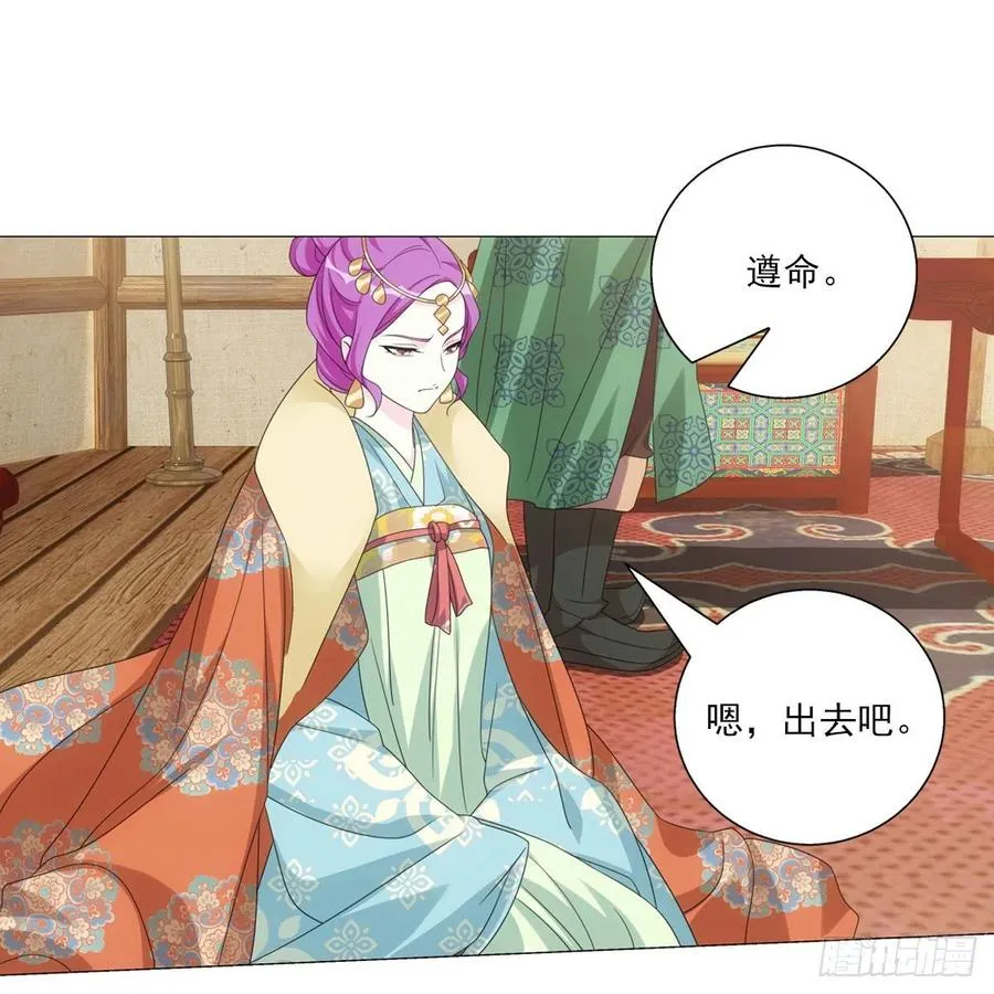097和亲公主的命运 第4页