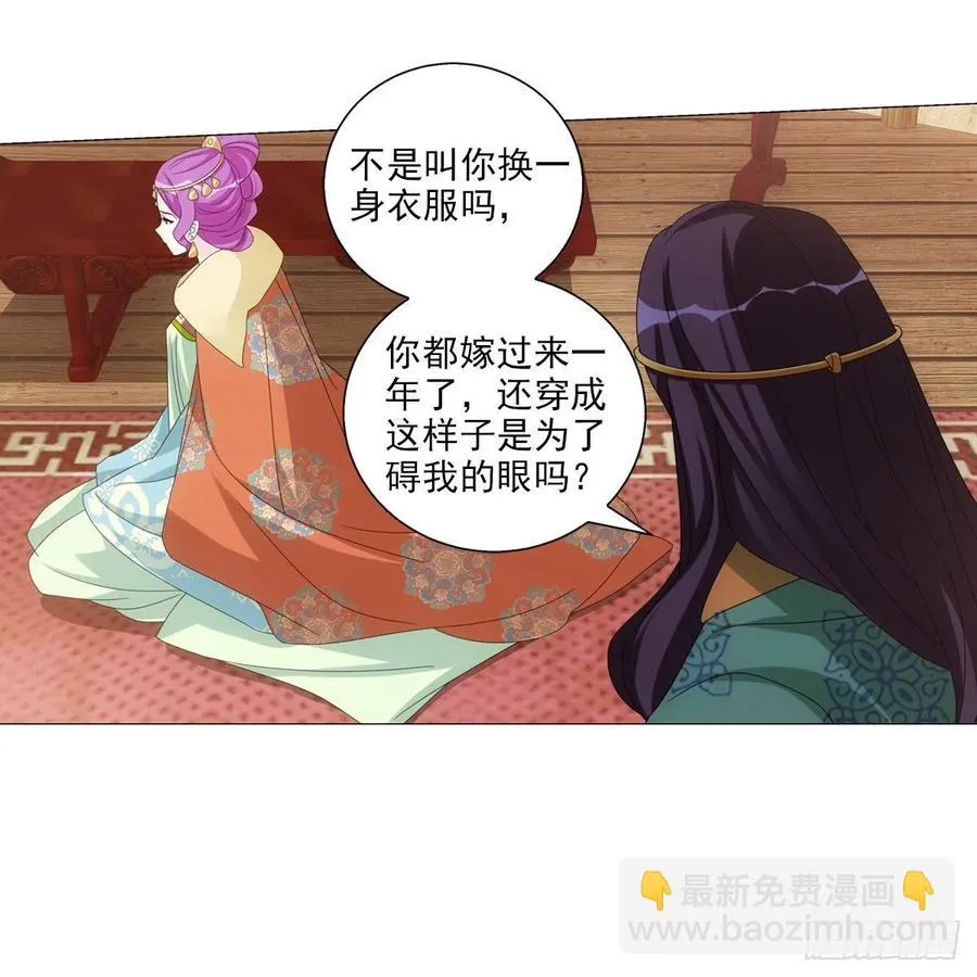 097和亲公主的命运 第6页