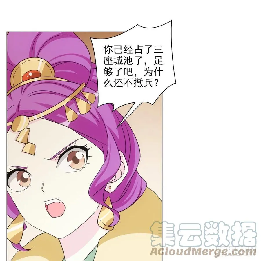 097和亲公主的命运 第7页