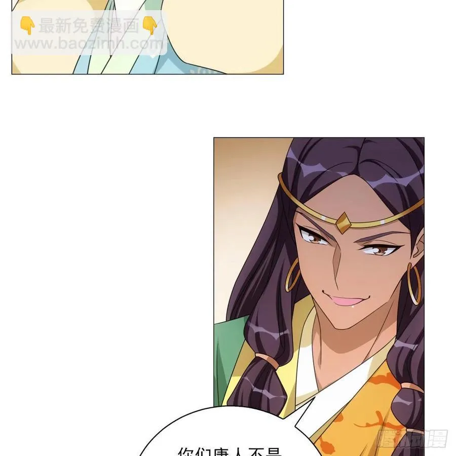 097和亲公主的命运 第8页