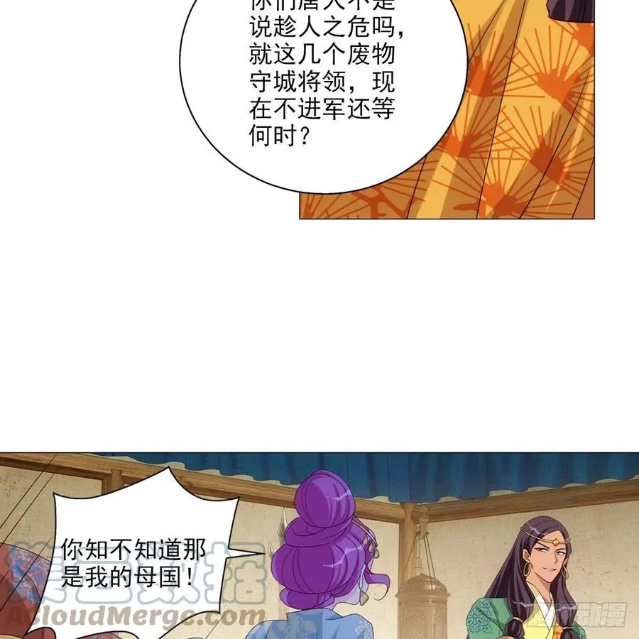 097和亲公主的命运 第9页