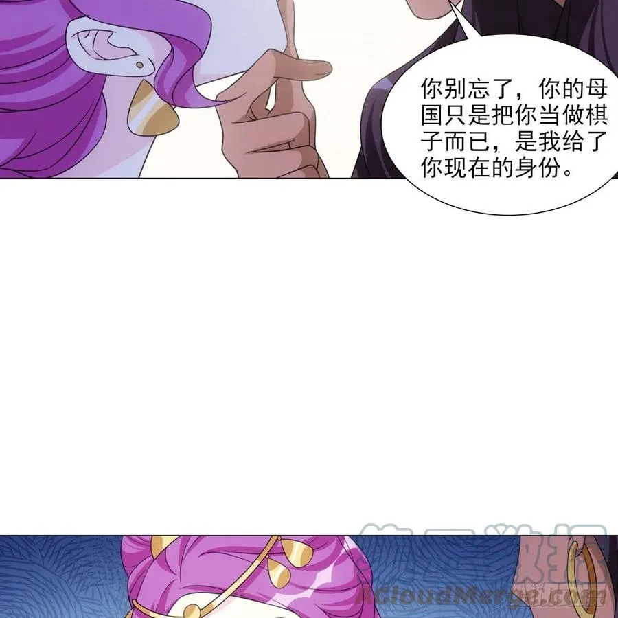 097和亲公主的命运 第13页