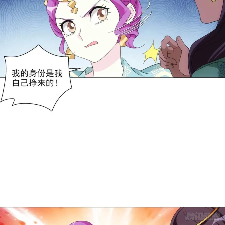 097和亲公主的命运 第14页