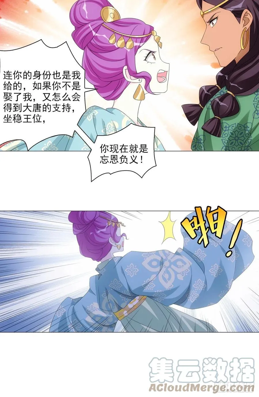 097和亲公主的命运 第15页