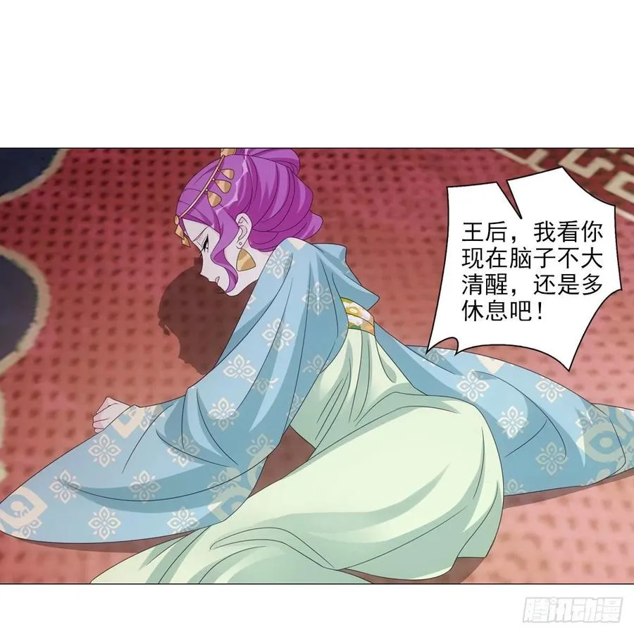 097和亲公主的命运 第16页
