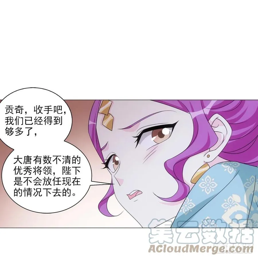097和亲公主的命运 第17页
