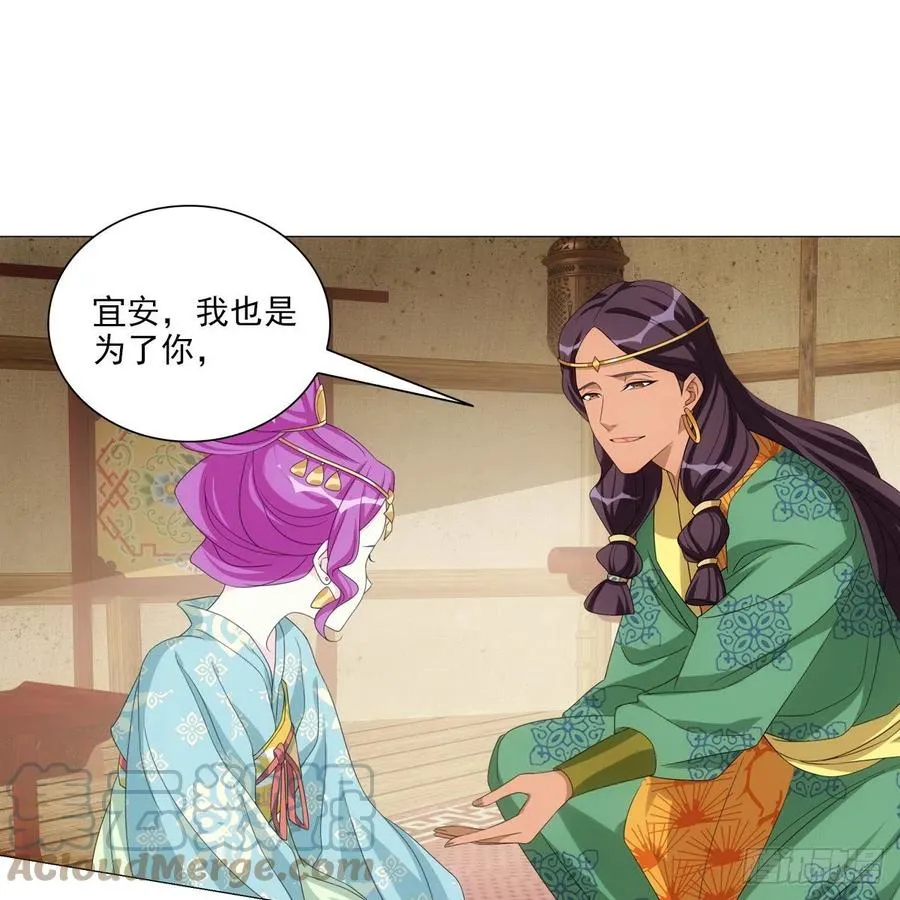 097和亲公主的命运 第19页