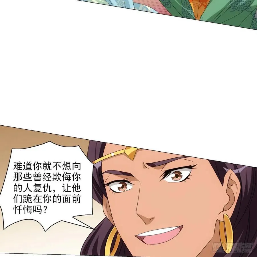 097和亲公主的命运 第20页