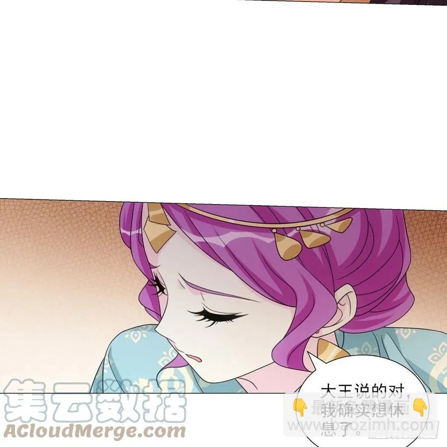 097和亲公主的命运 第21页