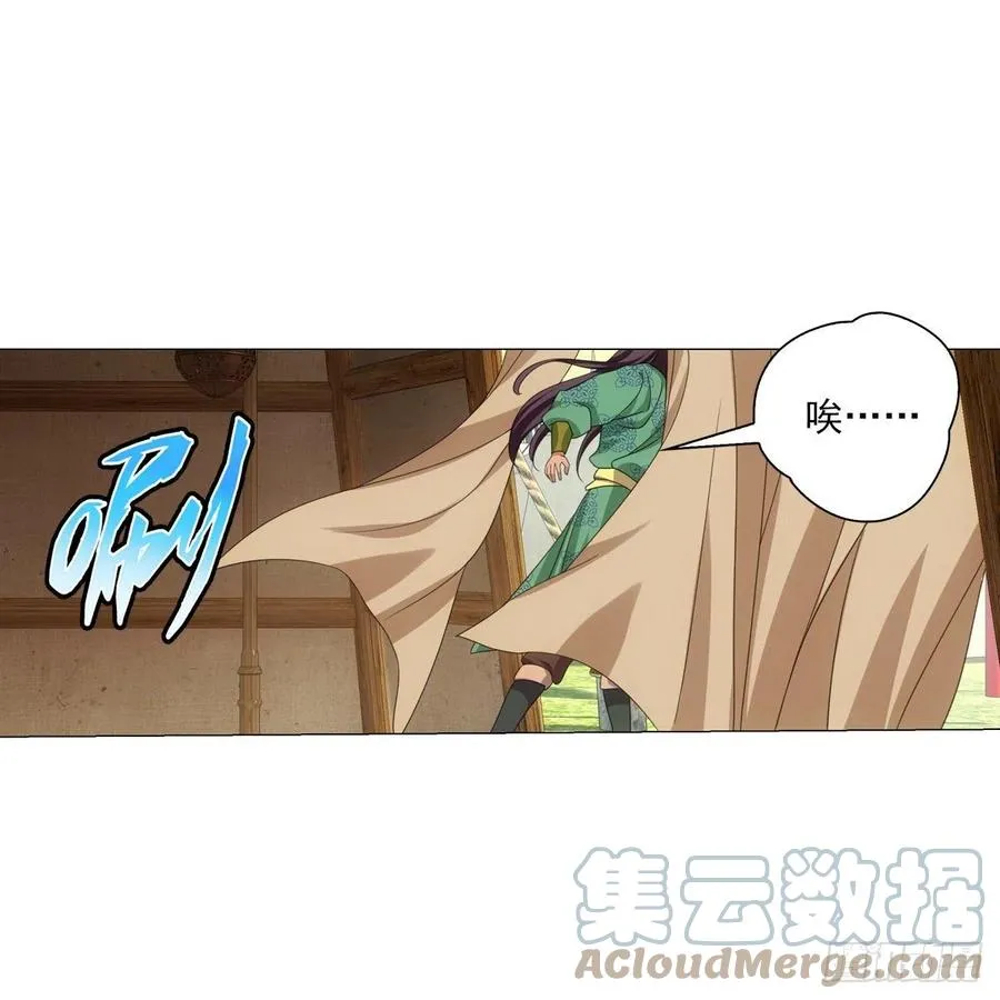 097和亲公主的命运 第23页