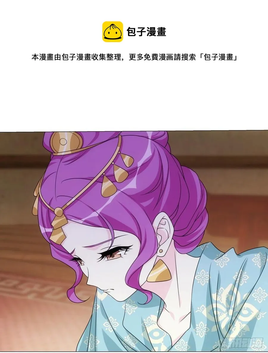 097和亲公主的命运 第24页