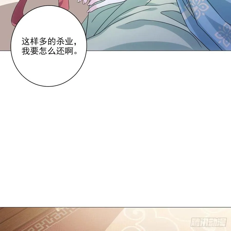 097和亲公主的命运 第26页
