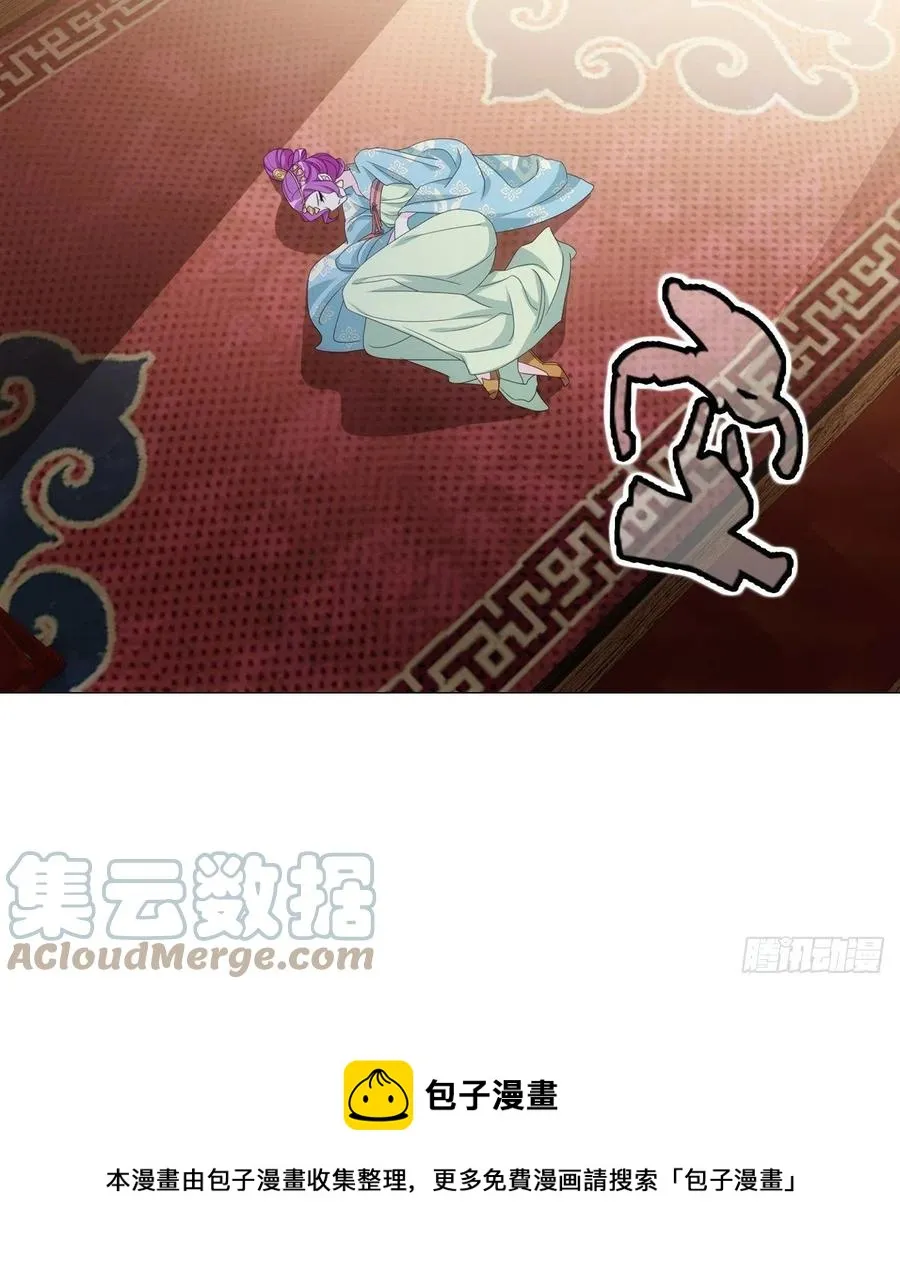 097和亲公主的命运 第27页