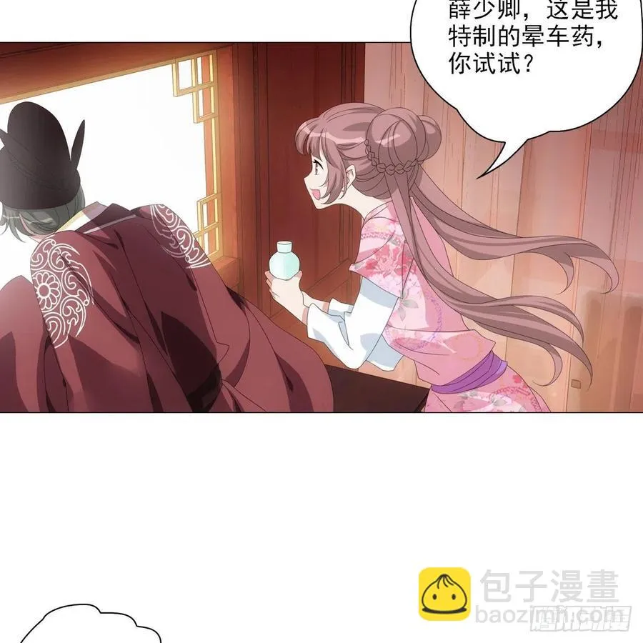 096讨人厌的贺将军 第2页
