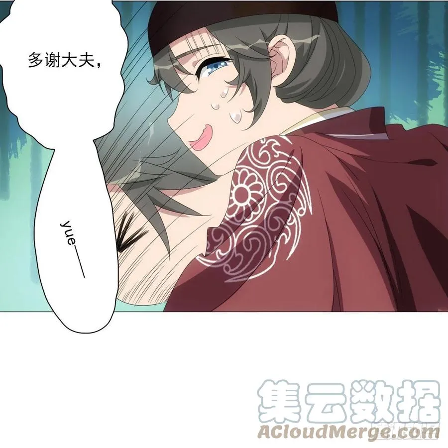 096讨人厌的贺将军 第3页