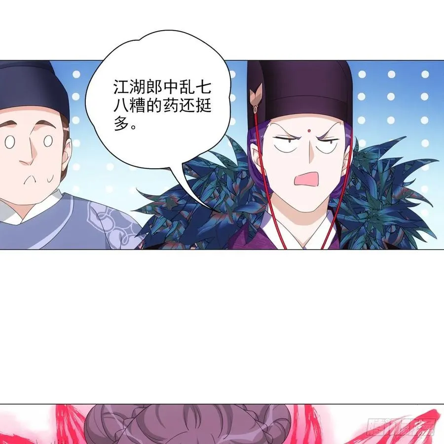 096讨人厌的贺将军 第4页