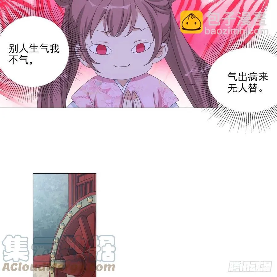 096讨人厌的贺将军 第5页