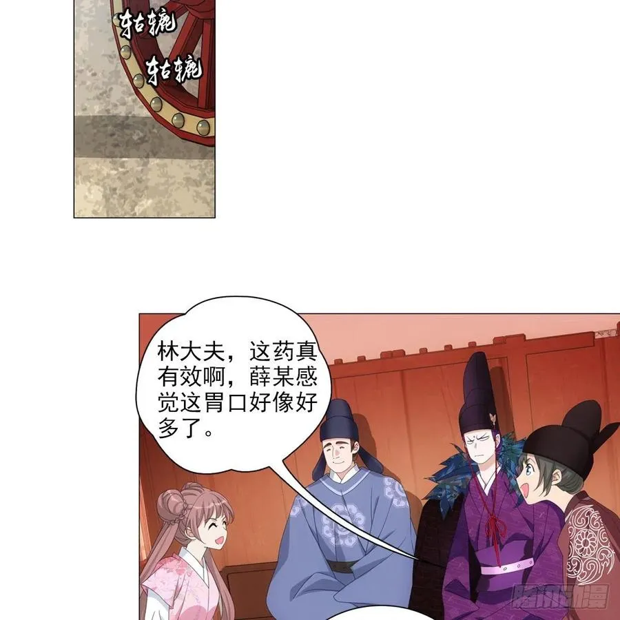 096讨人厌的贺将军 第6页