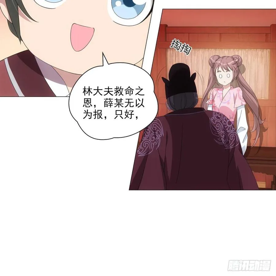 096讨人厌的贺将军 第8页