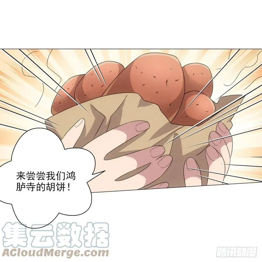 096讨人厌的贺将军 第9页